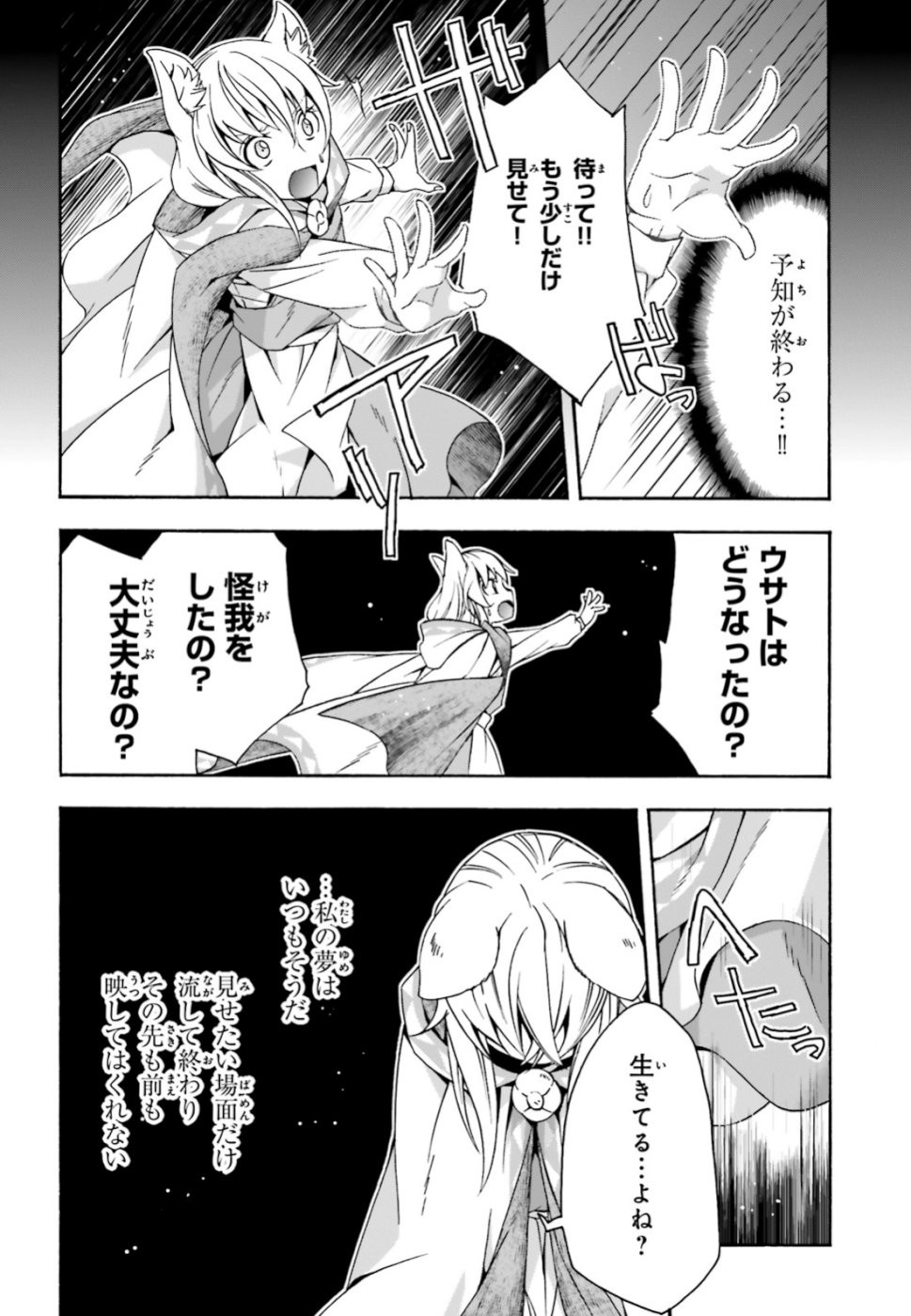 治癒魔法の間違った使い方 ~戦場を駆ける回復要員~ - raw - 第28話 - https://jpee.aabb.to/JPEE/70975/sguc1abx01u.jpg