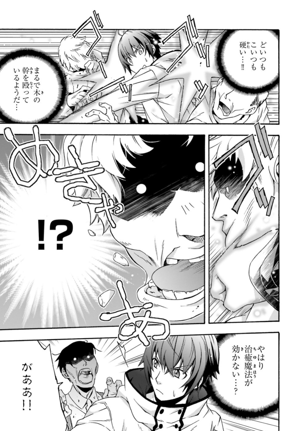治癒魔法の間違った使い方 ~戦場を駆ける回復要員~ - raw - 第28話 - https://jpee.aabb.to/JPEE/70975/ts4tcjhk3j3.jpg
