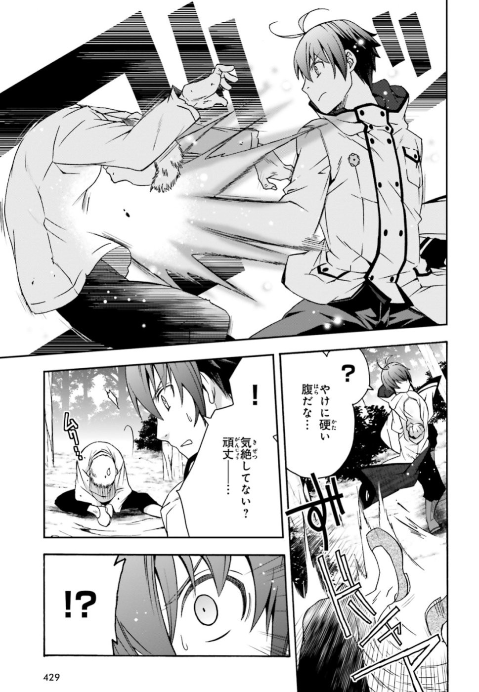 治癒魔法の間違った使い方 ~戦場を駆ける回復要員~ - raw - 第28話 - https://jpee.aabb.to/JPEE/70975/ucs5hyxuyjk.jpg