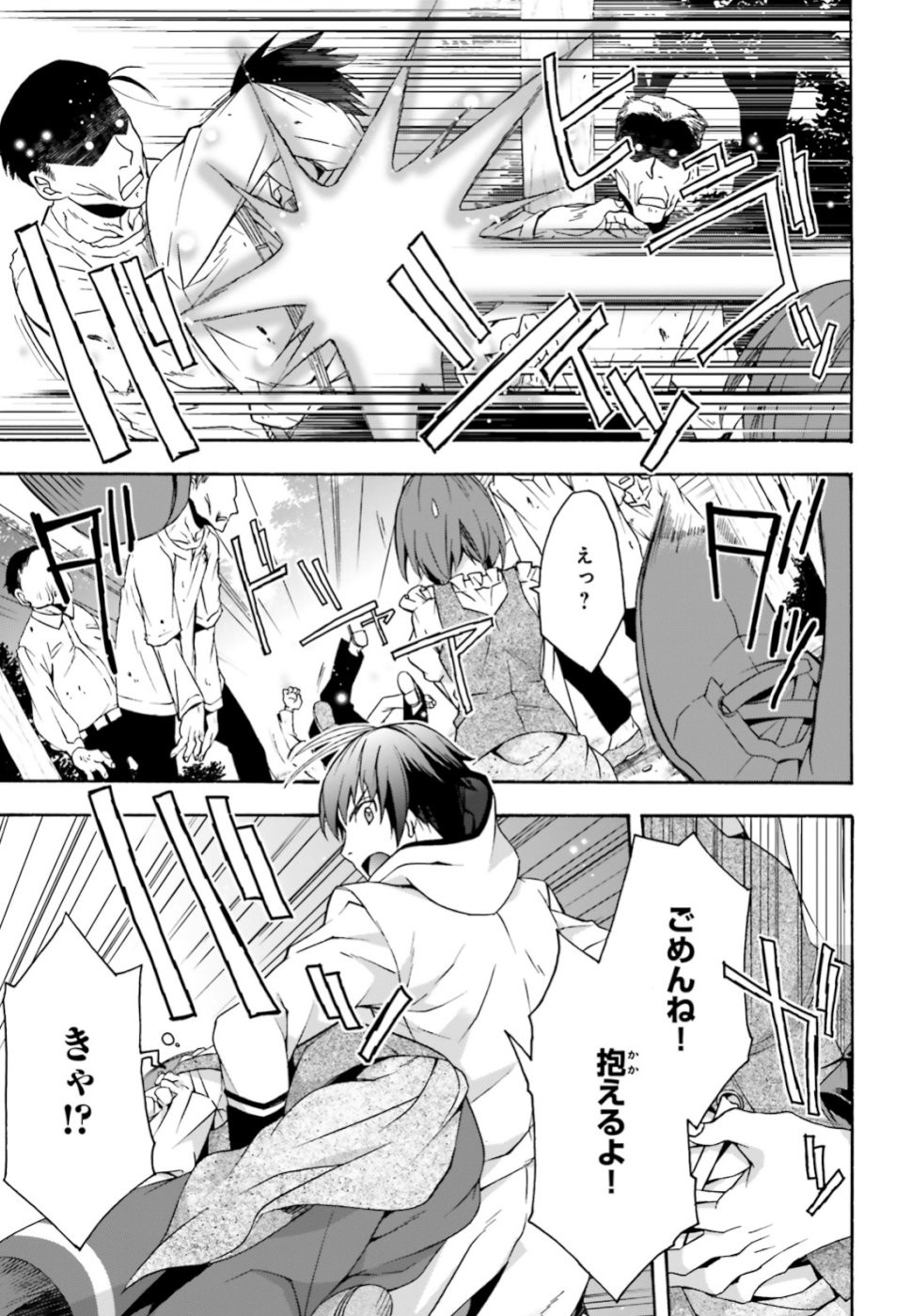 治癒魔法の間違った使い方 ~戦場を駆ける回復要員~ - raw - 第28話 - https://jpee.aabb.to/JPEE/70975/ulm0gvq0oma.jpg