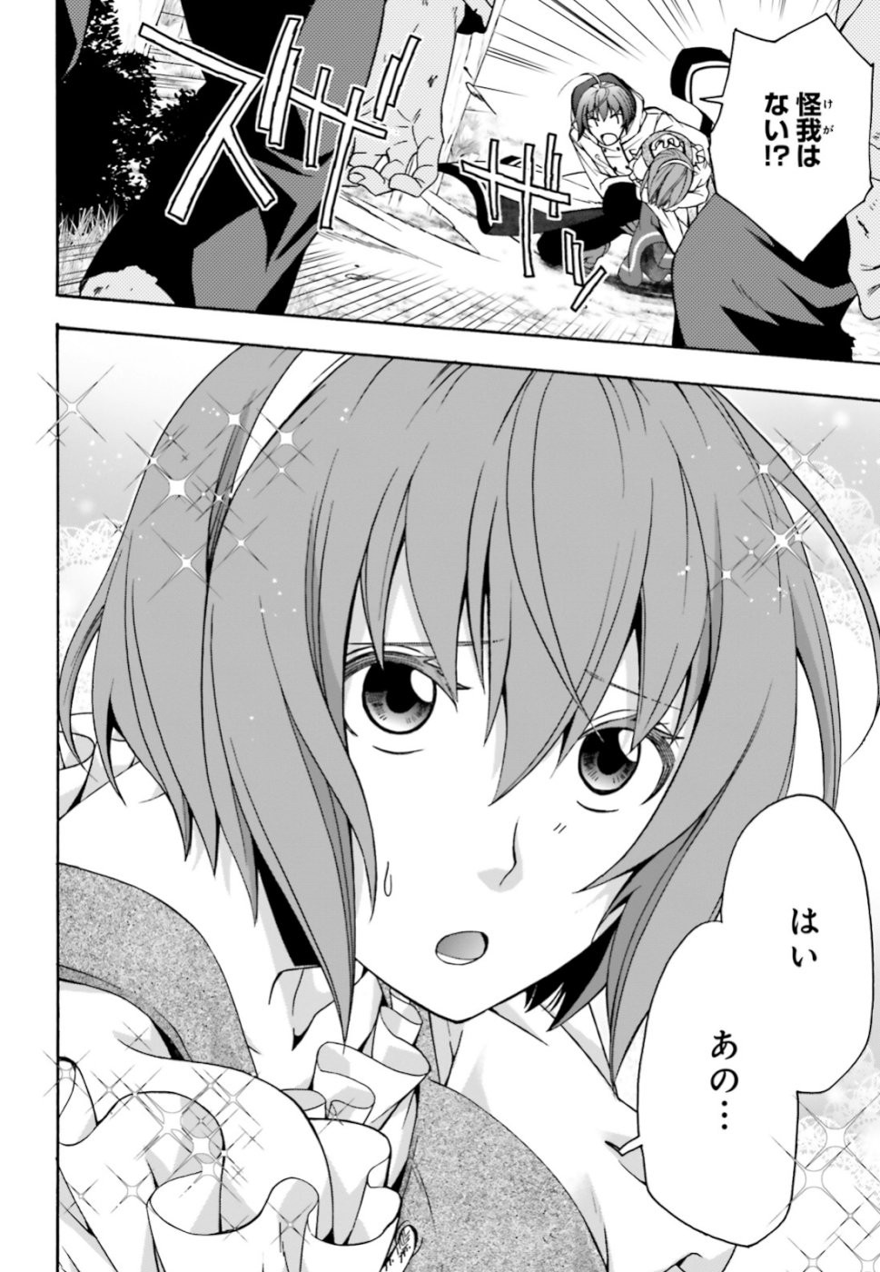 治癒魔法の間違った使い方 ~戦場を駆ける回復要員~ - raw - 第28話 - https://jpee.aabb.to/JPEE/70975/vxwvriaz2en.jpg