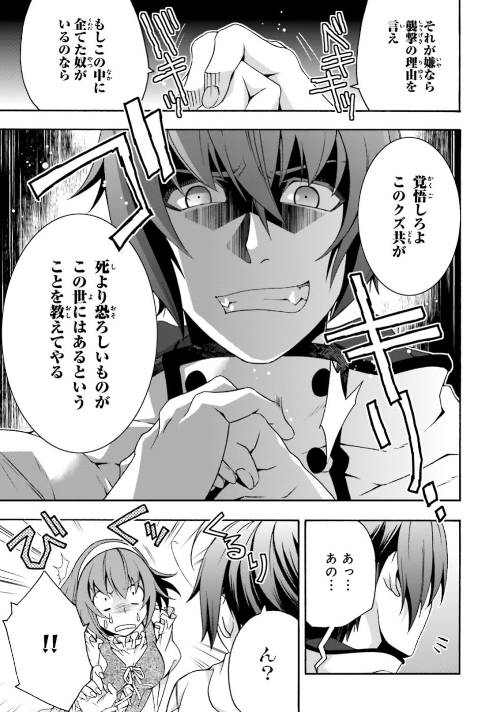 治癒魔法の間違った使い方 ~戦場を駆ける回復要員~ - raw - 第28話 - https://jpee.aabb.to/JPEE/70975/wpqm4r3gihe.jpg
