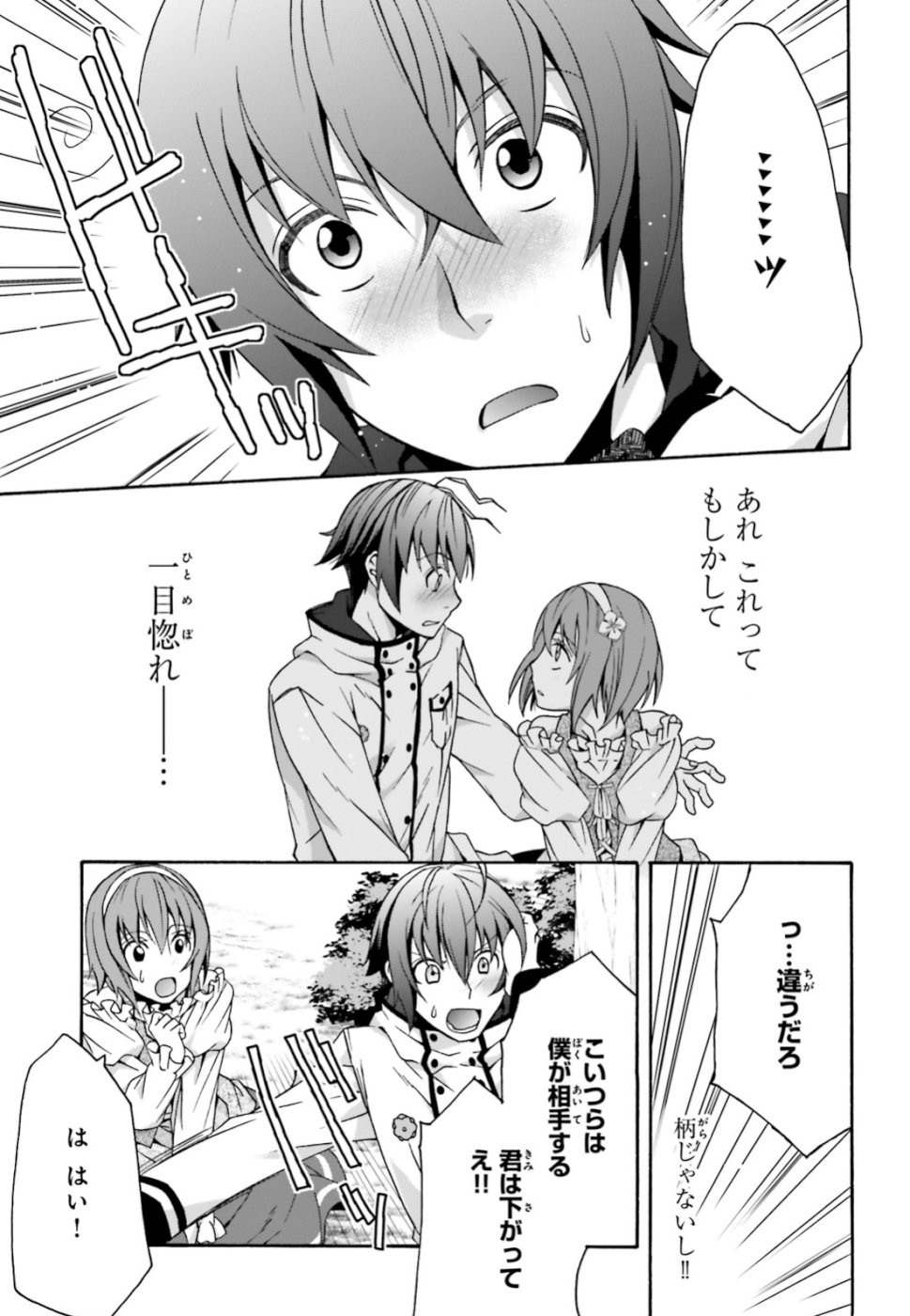 治癒魔法の間違った使い方 ~戦場を駆ける回復要員~ - raw - 第28話 - https://jpee.aabb.to/JPEE/70975/yjtghcgfaes.jpg