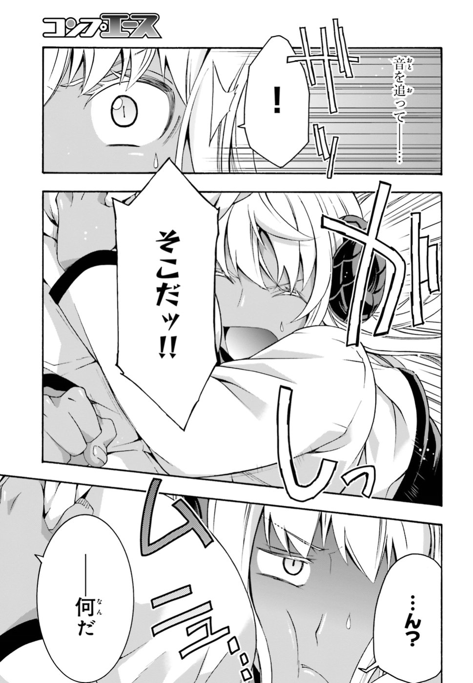 治癒魔法の間違った使い方 ~戦場を駆ける回復要員~ - raw - 第22.5話 - https://jpee.aabb.to/JPEE/70976/2tdrjcp2kw4.jpg
