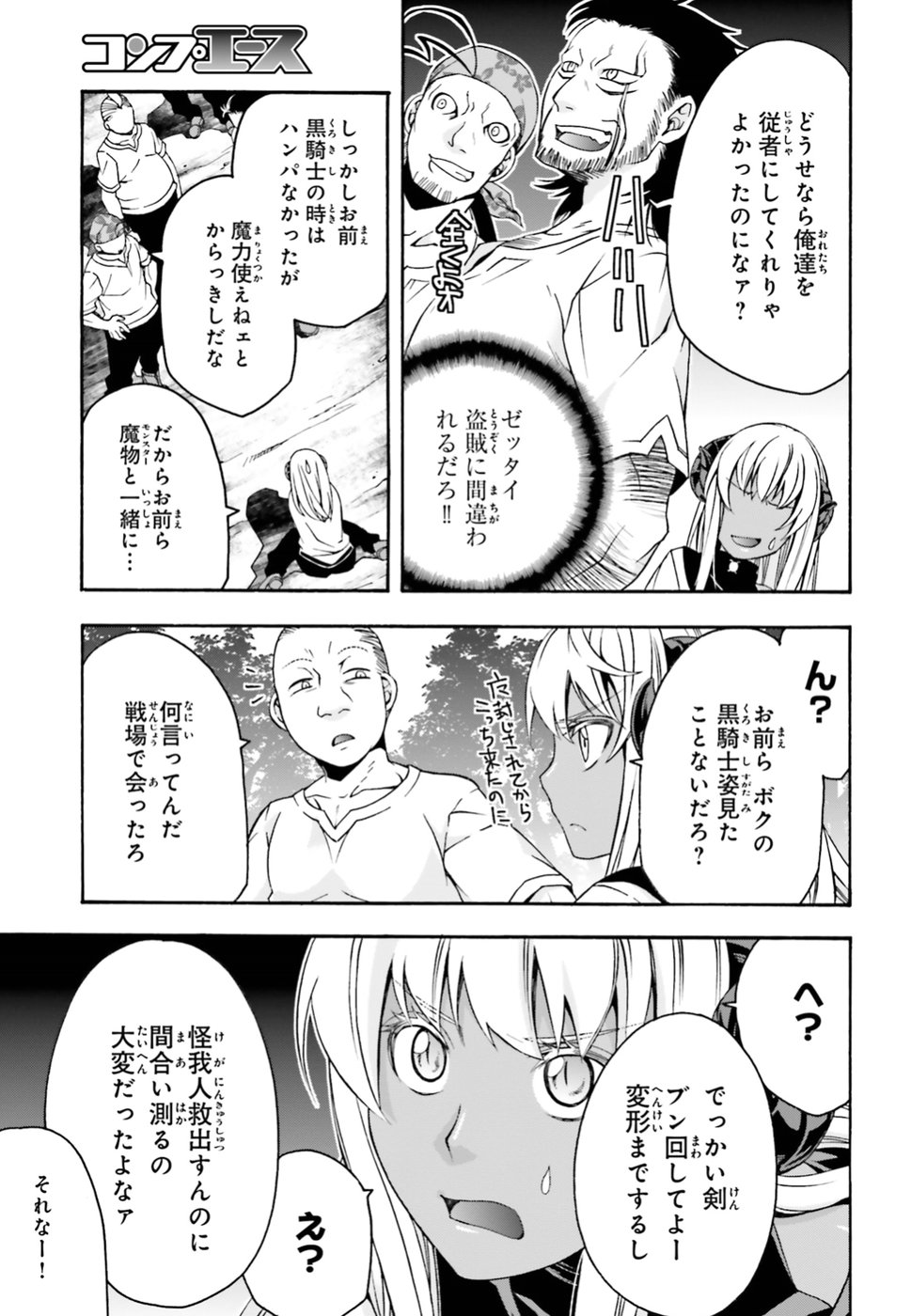 治癒魔法の間違った使い方 ~戦場を駆ける回復要員~ - raw - 第22.5話 - https://jpee.aabb.to/JPEE/70976/expe4yzyyrg.jpg