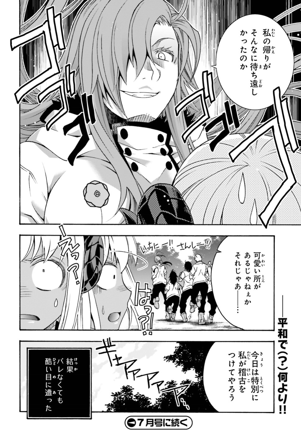 治癒魔法の間違った使い方 ~戦場を駆ける回復要員~ - raw - 第22.5話 - https://jpee.aabb.to/JPEE/70976/t3v3mfudlwj.jpg
