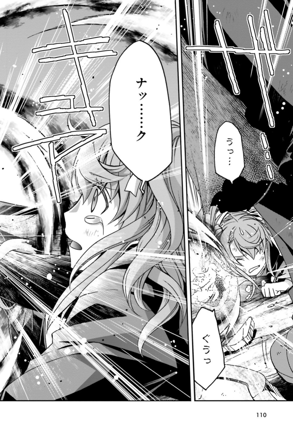 治癒魔法の間違った使い方 ~戦場を駆ける回復要員~ - raw - 第26話 - https://jpee.aabb.to/JPEE/70980/13dtxaf1lmf.jpg