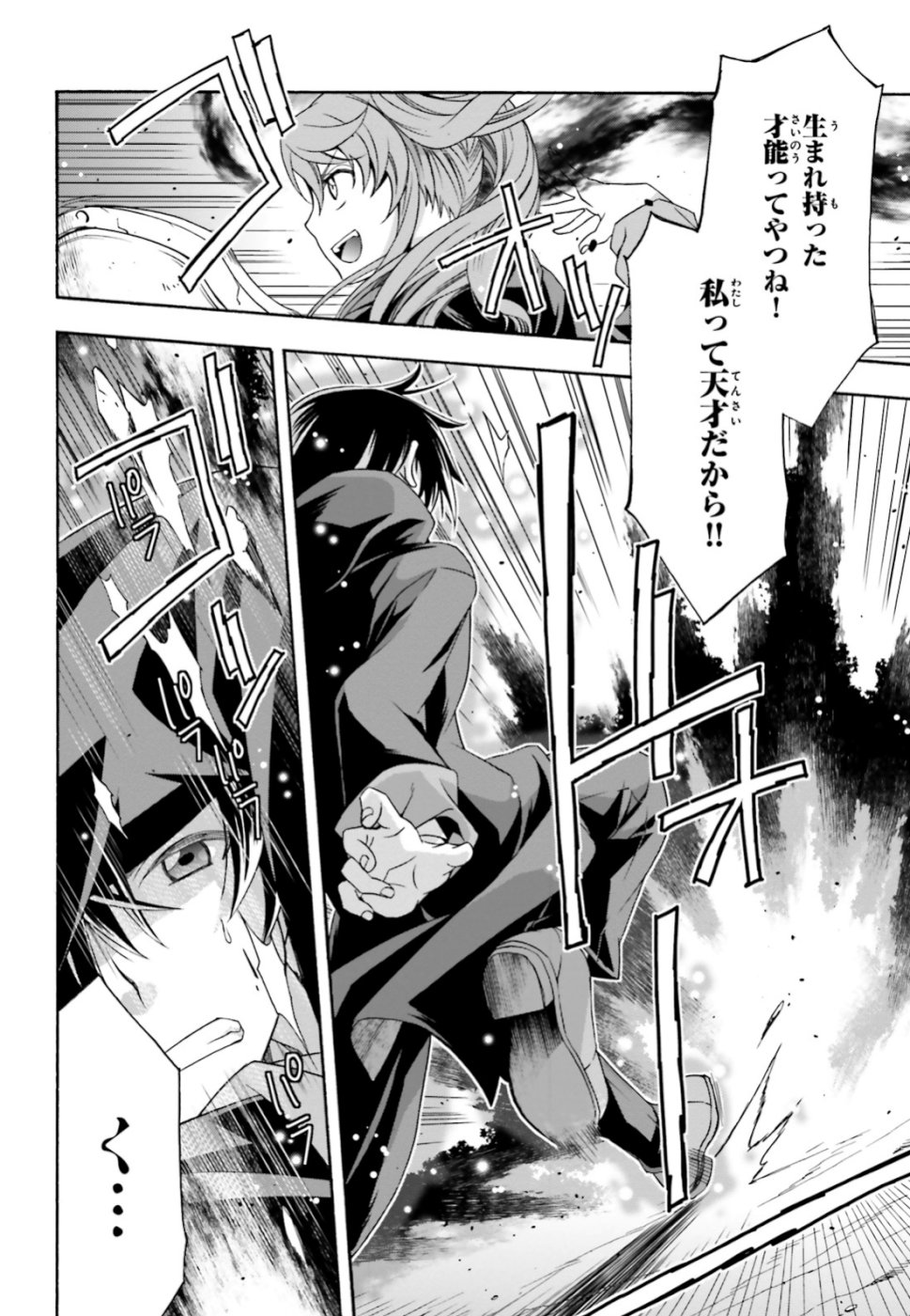 治癒魔法の間違った使い方 ~戦場を駆ける回復要員~ - raw - 第26話 - https://jpee.aabb.to/JPEE/70980/25k43qf0jlj.jpg