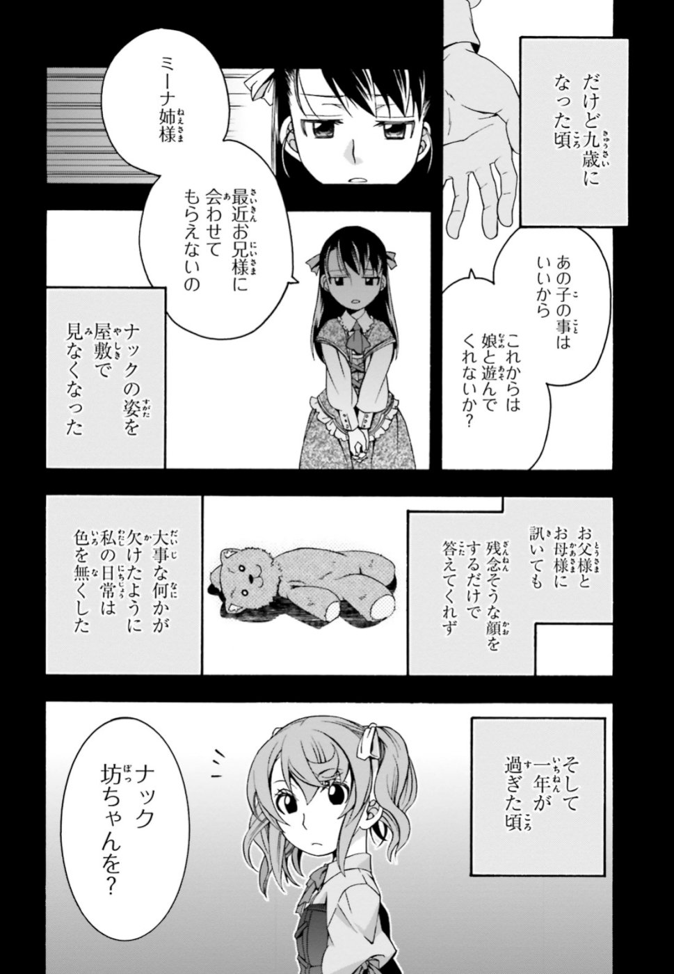 治癒魔法の間違った使い方 ~戦場を駆ける回復要員~ - raw - 第26話 - https://jpee.aabb.to/JPEE/70980/4stmzopbldj.jpg