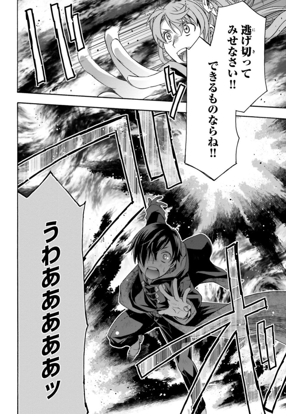 治癒魔法の間違った使い方 ~戦場を駆ける回復要員~ - raw - 第26話 - https://jpee.aabb.to/JPEE/70980/4y2lrswxm5z.jpg