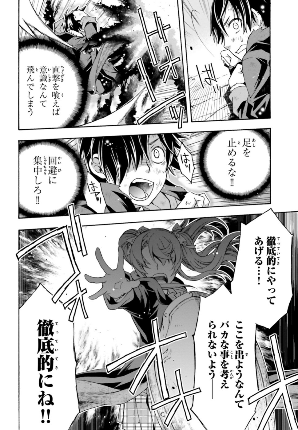 治癒魔法の間違った使い方 ~戦場を駆ける回復要員~ - raw - 第26話 - https://jpee.aabb.to/JPEE/70980/bor1zajce3c.jpg