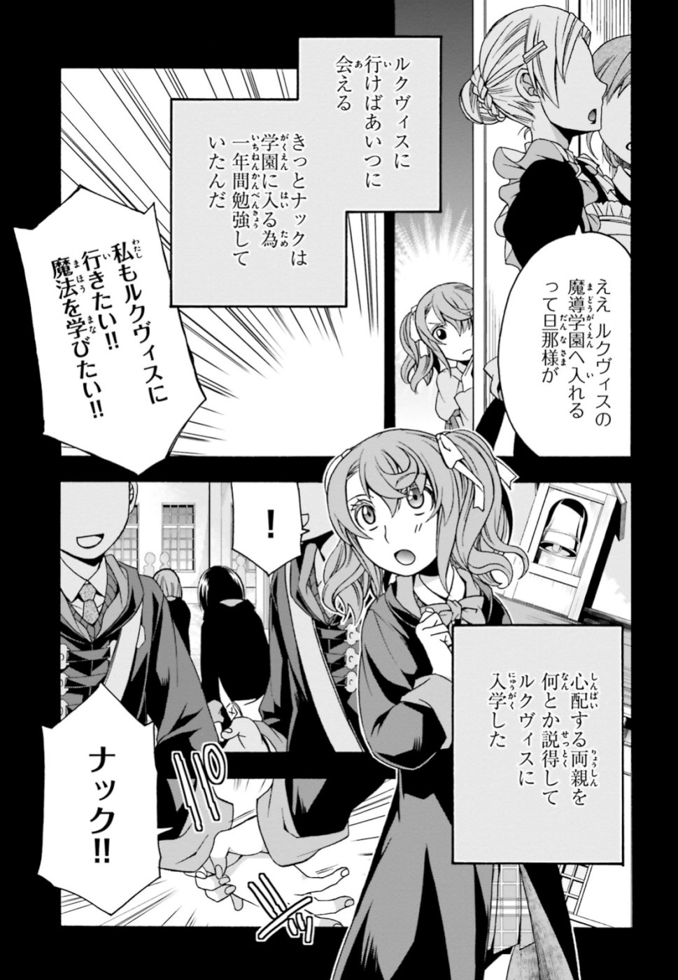 治癒魔法の間違った使い方 ~戦場を駆ける回復要員~ - raw - 第26話 - https://jpee.aabb.to/JPEE/70980/bu1w3p4ux3f.jpg