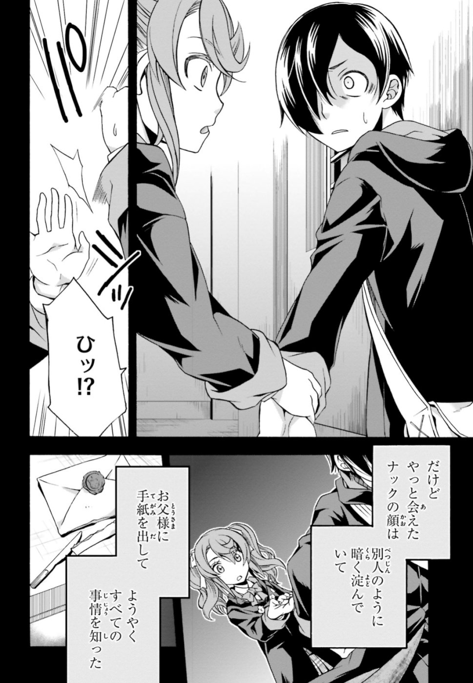 治癒魔法の間違った使い方 ~戦場を駆ける回復要員~ - raw - 第26話 - https://jpee.aabb.to/JPEE/70980/djpyqoegkrm.jpg