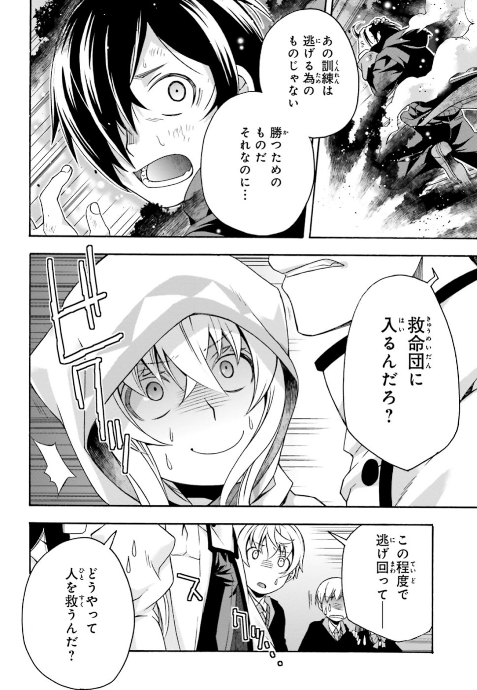 治癒魔法の間違った使い方 ~戦場を駆ける回復要員~ - raw - 第26話 - https://jpee.aabb.to/JPEE/70980/dt0judvstrx.jpg
