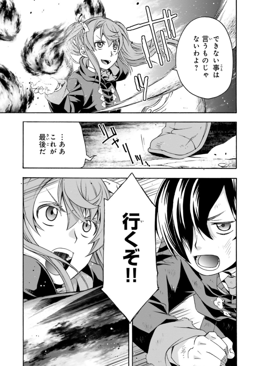 治癒魔法の間違った使い方 ~戦場を駆ける回復要員~ - raw - 第26話 - https://jpee.aabb.to/JPEE/70980/g2m152vbbc4.jpg