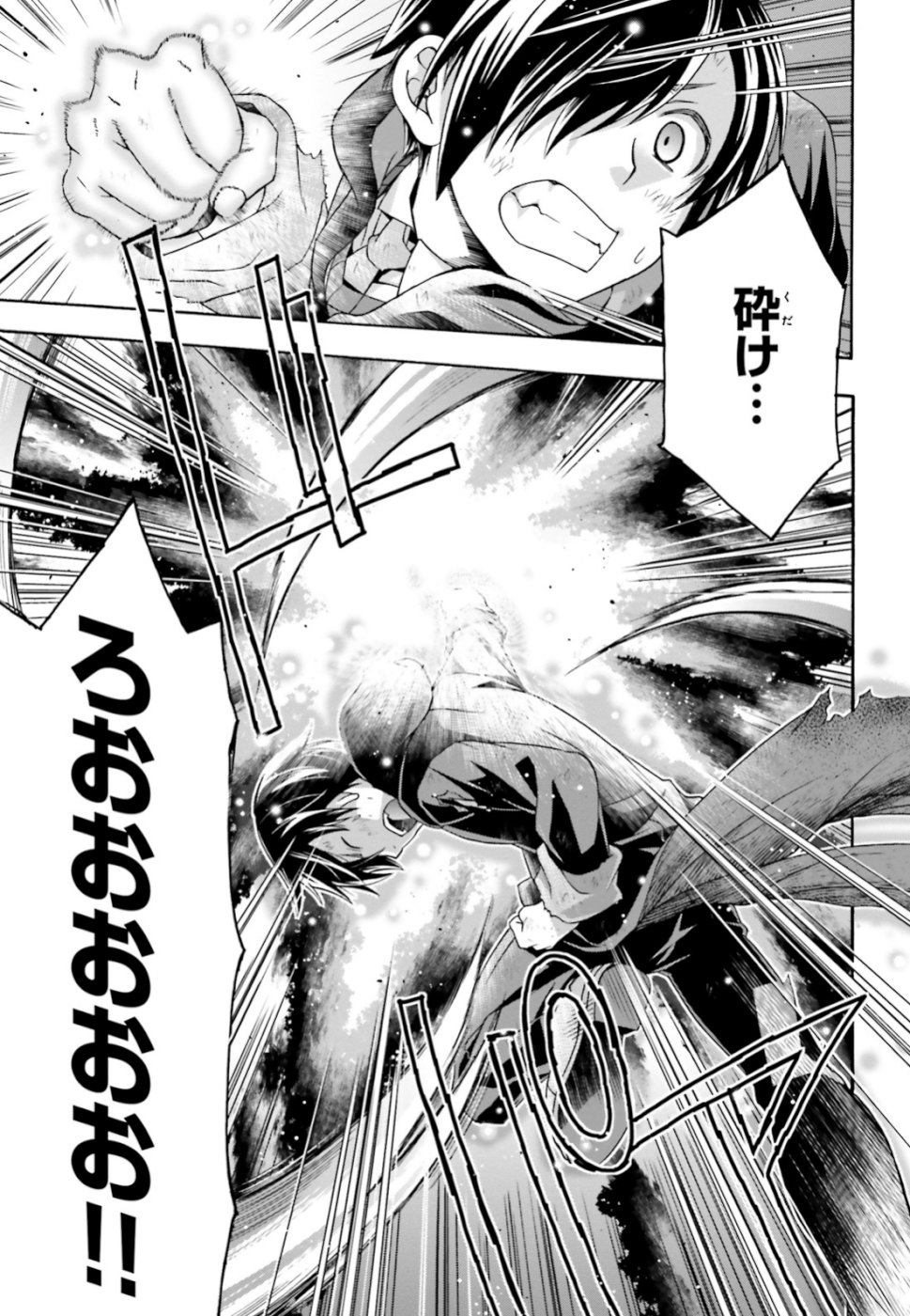 治癒魔法の間違った使い方 ~戦場を駆ける回復要員~ - raw - 第26話 - https://jpee.aabb.to/JPEE/70980/gdtrsyvswyf.jpg