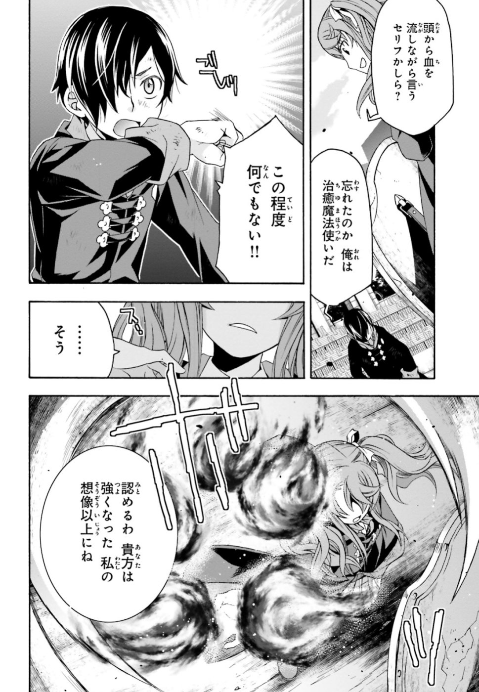 治癒魔法の間違った使い方 ~戦場を駆ける回復要員~ - raw - 第26話 - https://jpee.aabb.to/JPEE/70980/gjjzyz50dja.jpg