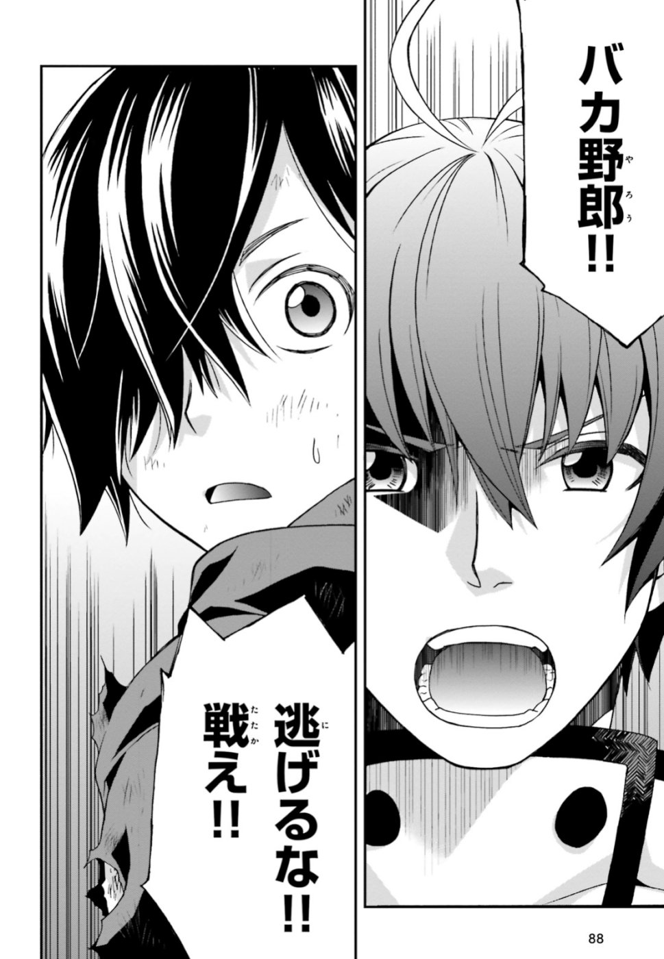 治癒魔法の間違った使い方 ~戦場を駆ける回復要員~ - raw - 第26話 - https://jpee.aabb.to/JPEE/70980/il4cfcqsg21.jpg