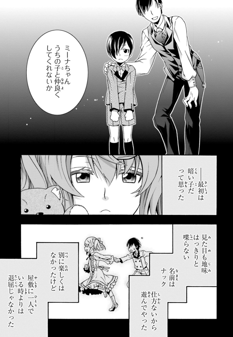治癒魔法の間違った使い方 ~戦場を駆ける回復要員~ - raw - 第26話 - https://jpee.aabb.to/JPEE/70980/k4b2uzieyfc.jpg