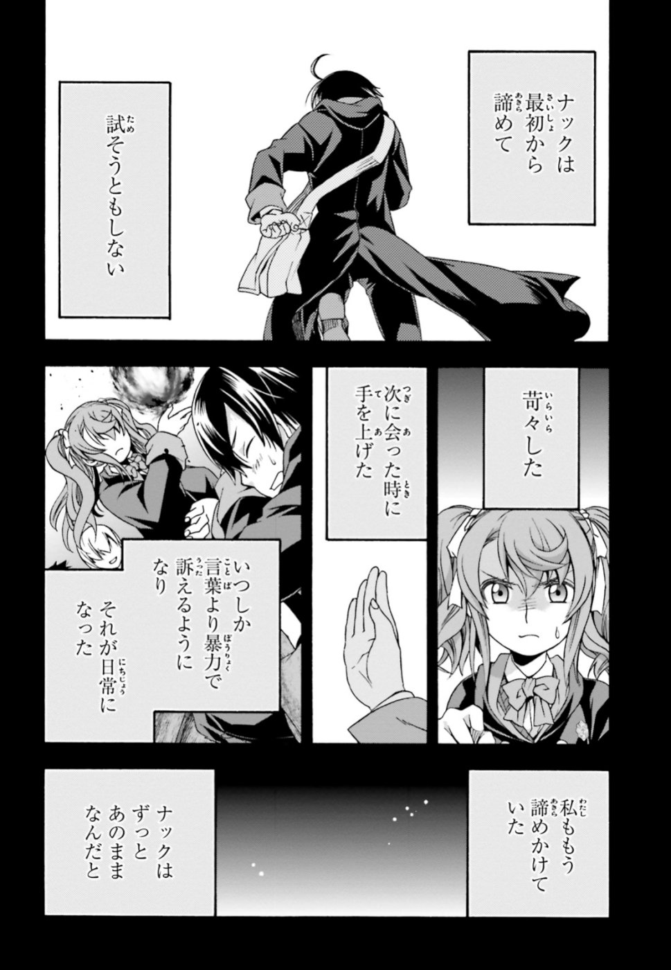 治癒魔法の間違った使い方 ~戦場を駆ける回復要員~ - raw - 第26話 - https://jpee.aabb.to/JPEE/70980/l13ygx2grw0.jpg
