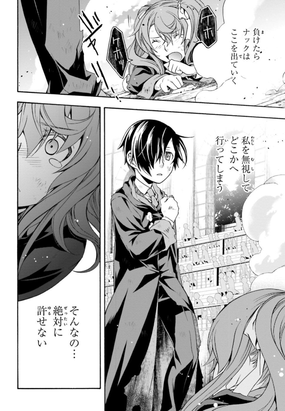治癒魔法の間違った使い方 ~戦場を駆ける回復要員~ - raw - 第26話 - https://jpee.aabb.to/JPEE/70980/nbgeiylovqp.jpg