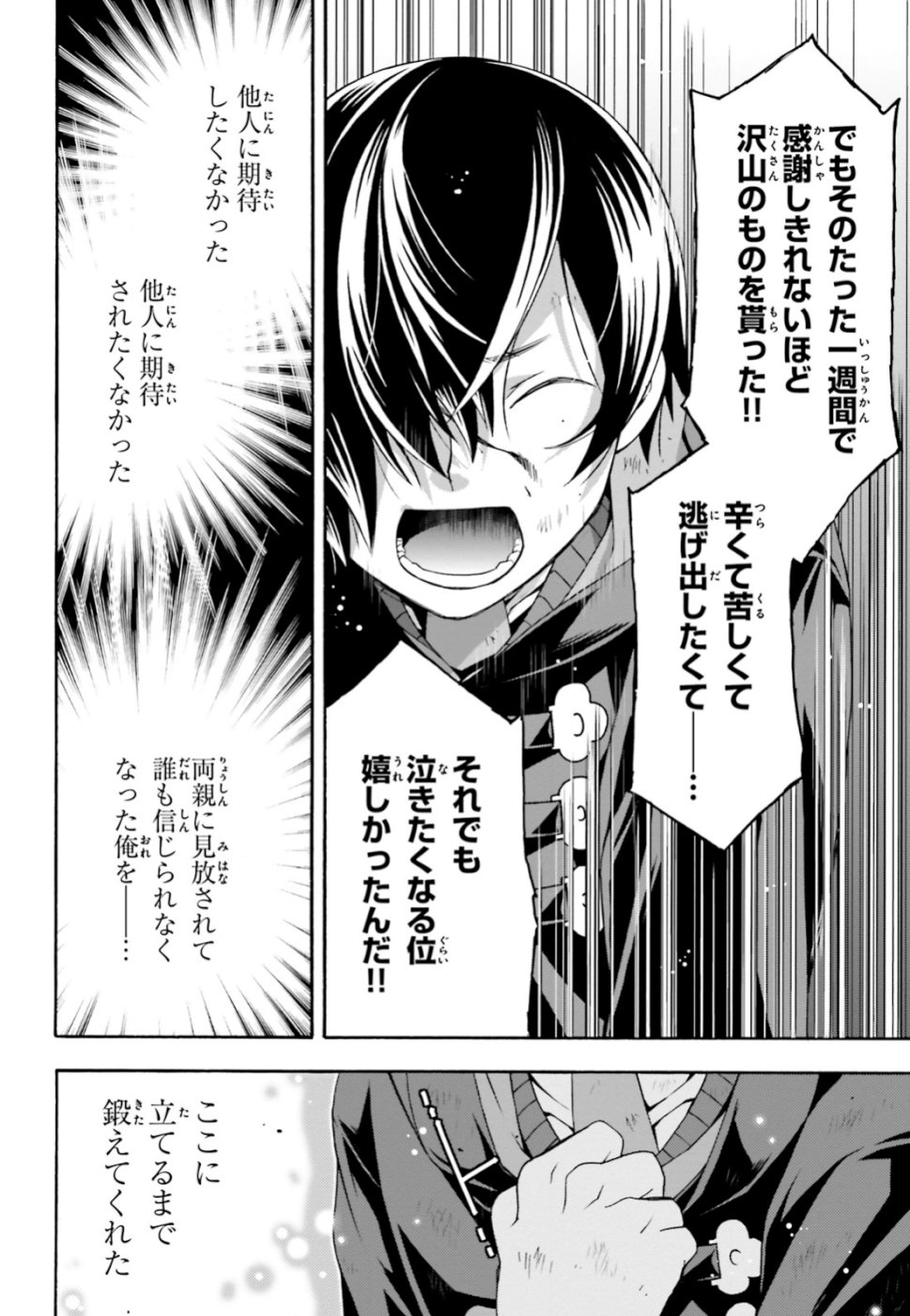 治癒魔法の間違った使い方 ~戦場を駆ける回復要員~ - raw - 第26話 - https://jpee.aabb.to/JPEE/70980/o0ynemscozt.jpg