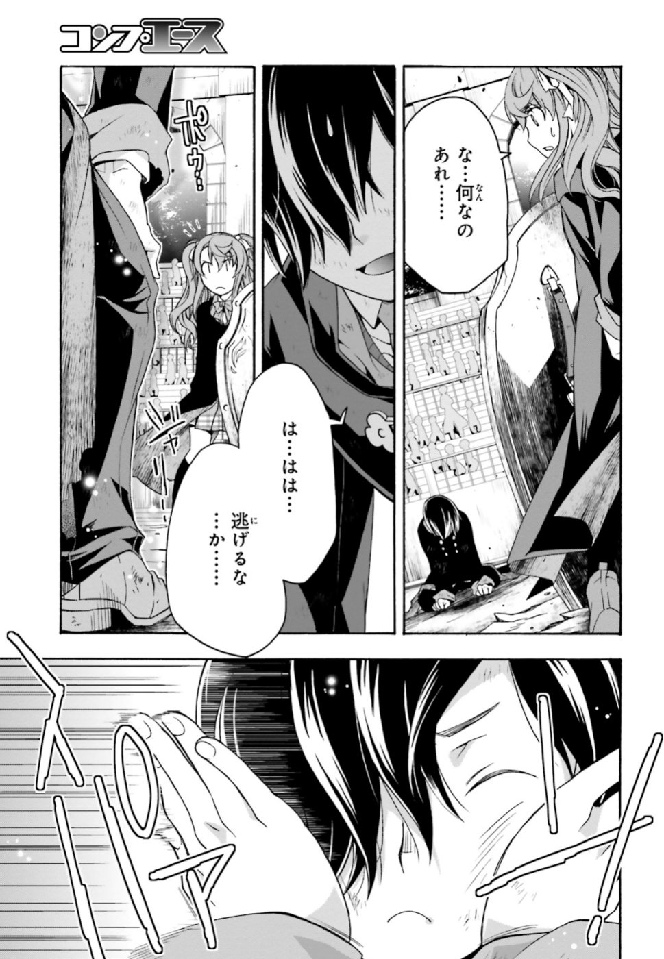 治癒魔法の間違った使い方 ~戦場を駆ける回復要員~ - raw - 第26話 - https://jpee.aabb.to/JPEE/70980/o1birmuap2e.jpg