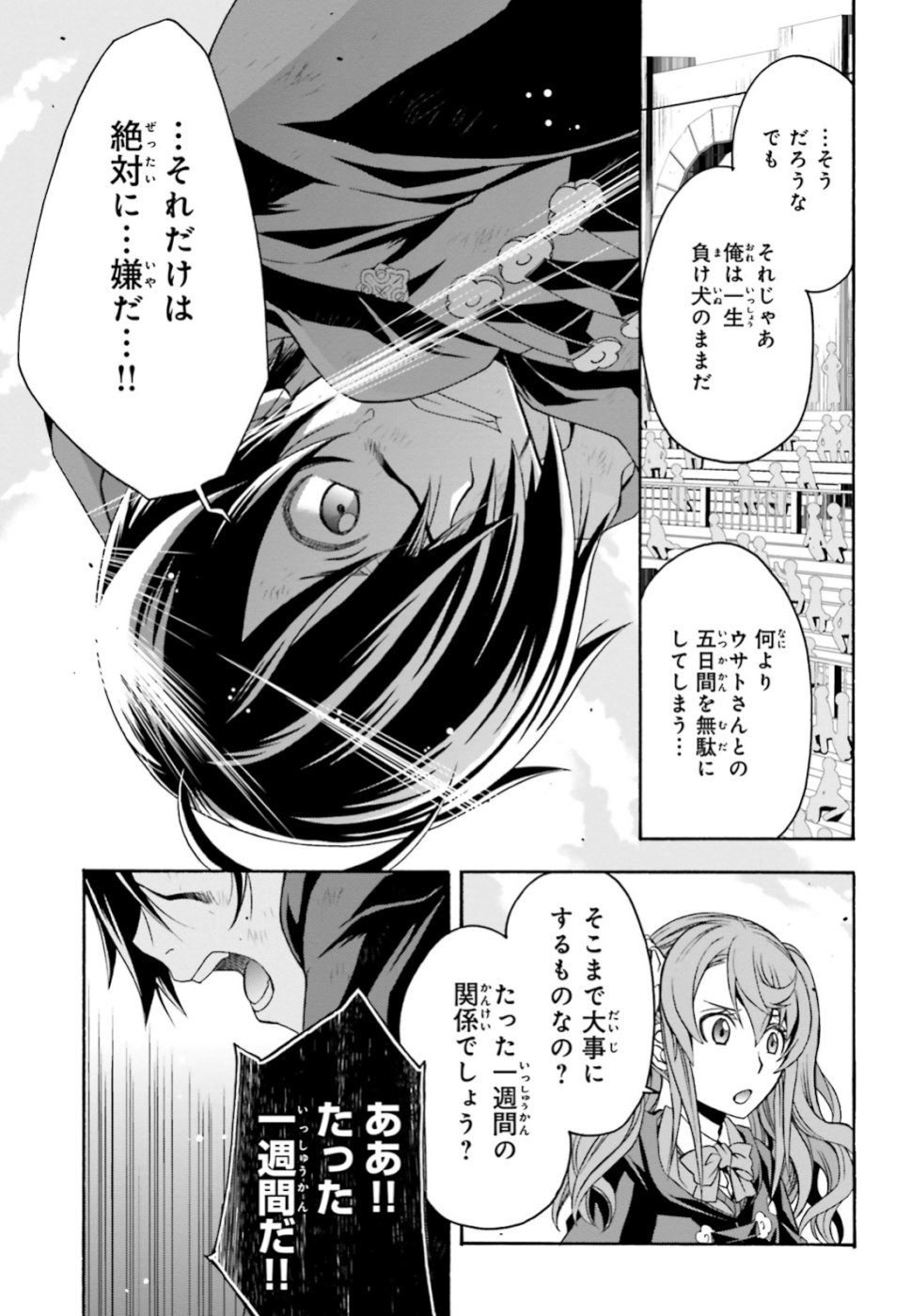 治癒魔法の間違った使い方 ~戦場を駆ける回復要員~ - raw - 第26話 - https://jpee.aabb.to/JPEE/70980/pk4kfmy4pu0.jpg