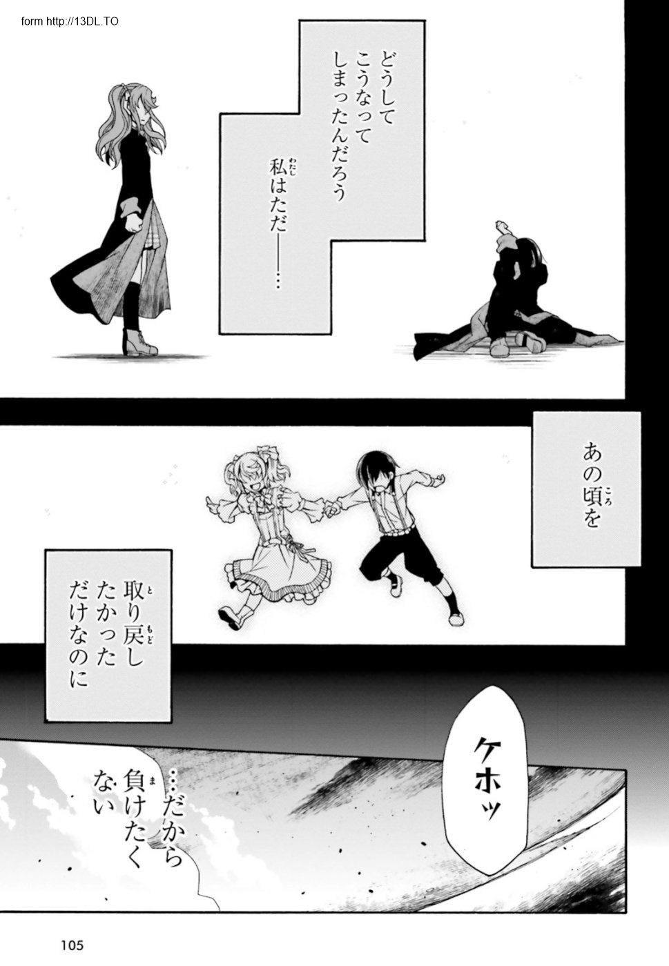 治癒魔法の間違った使い方 ~戦場を駆ける回復要員~ - raw - 第26話 - https://jpee.aabb.to/JPEE/70980/pqozbhxysd1.jpg