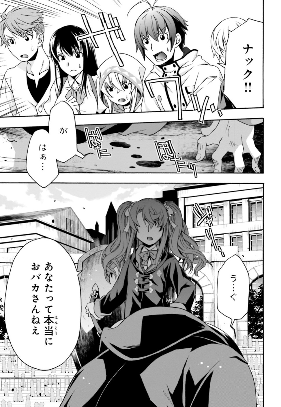 治癒魔法の間違った使い方 ~戦場を駆ける回復要員~ - raw - 第26話 - https://jpee.aabb.to/JPEE/70980/sebsq1llvhy.jpg