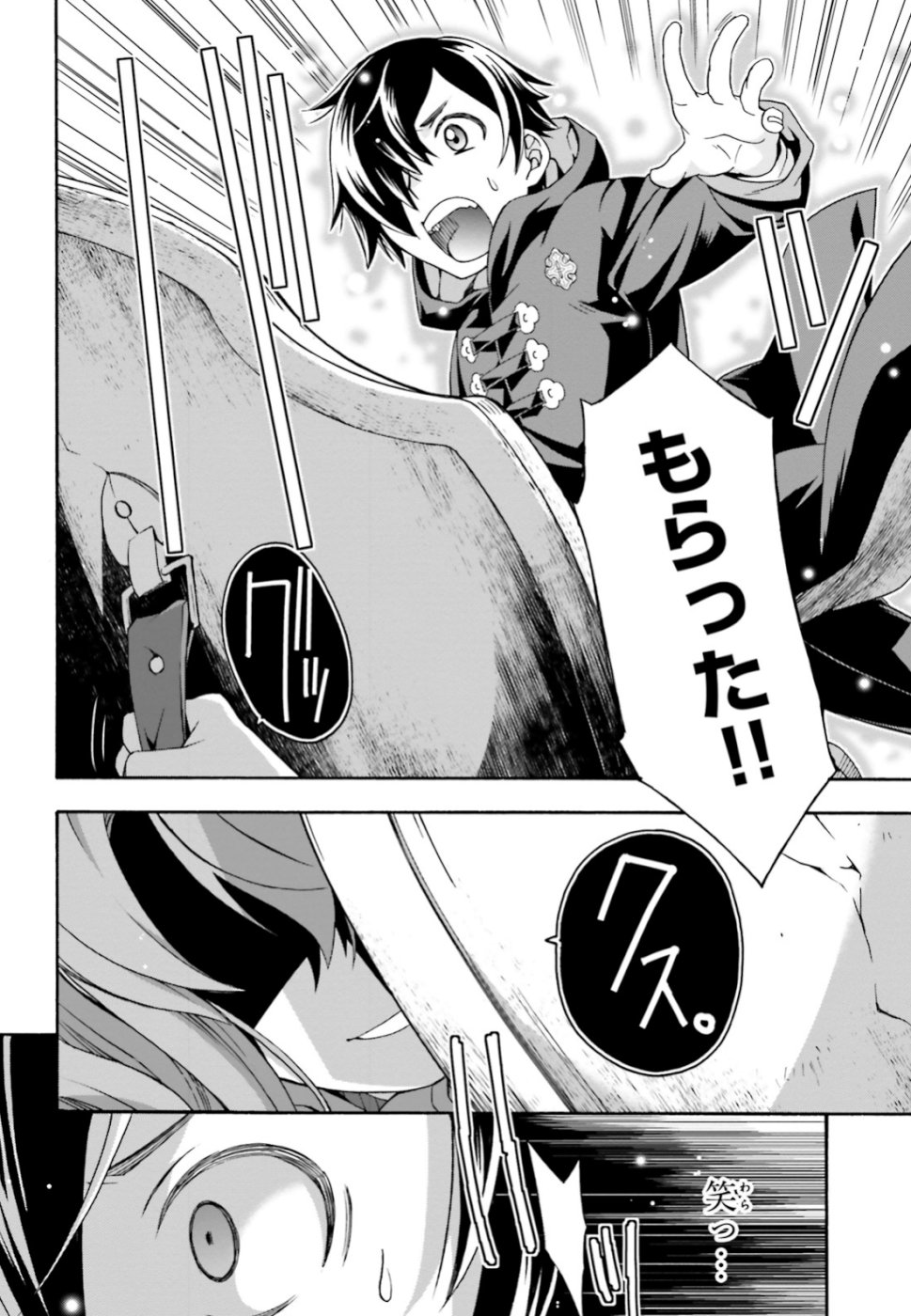 治癒魔法の間違った使い方 ~戦場を駆ける回復要員~ - raw - 第26話 - https://jpee.aabb.to/JPEE/70980/unrzgbazwm3.jpg