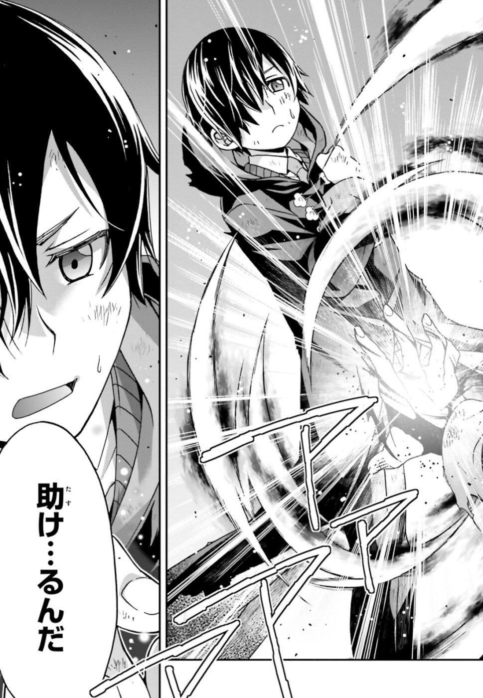 治癒魔法の間違った使い方 ~戦場を駆ける回復要員~ - raw - 第26話 - https://jpee.aabb.to/JPEE/70980/vl4a4g3gjfx.jpg