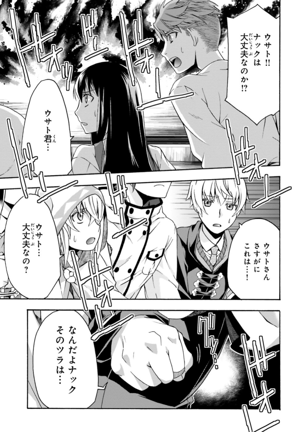 治癒魔法の間違った使い方 ~戦場を駆ける回復要員~ - raw - 第26話 - https://jpee.aabb.to/JPEE/70980/x10gyliws45.jpg