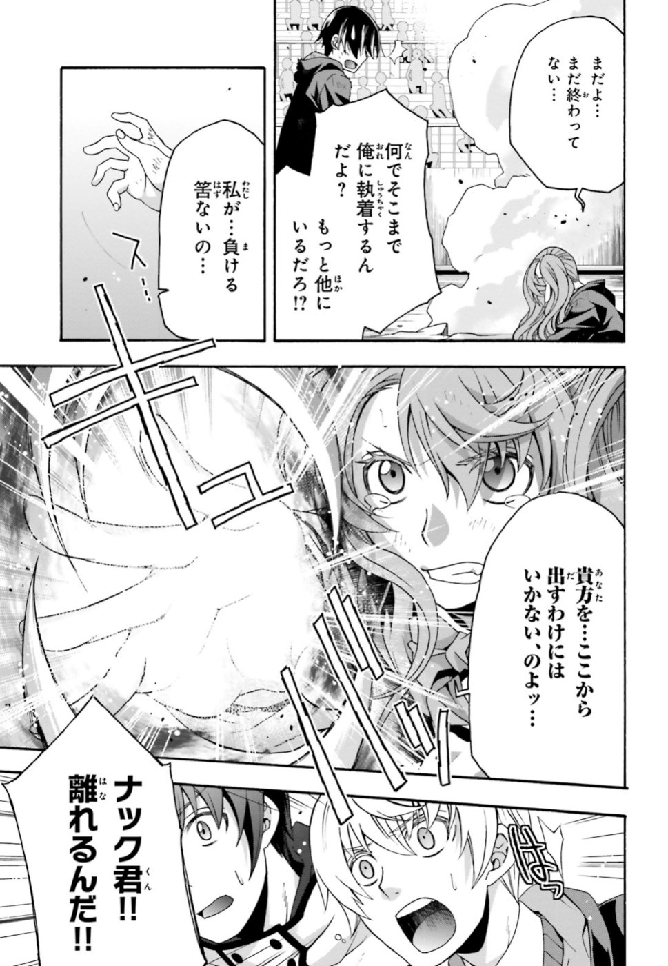 治癒魔法の間違った使い方 ~戦場を駆ける回復要員~ - raw - 第26話 - https://jpee.aabb.to/JPEE/70980/xgcuhngo20s.jpg