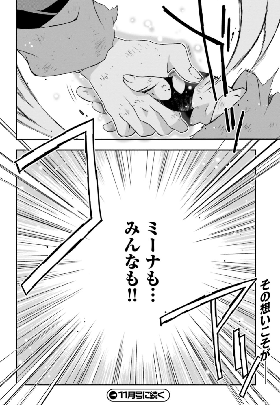 治癒魔法の間違った使い方 ~戦場を駆ける回復要員~ - raw - 第26話 - https://jpee.aabb.to/JPEE/70980/xm5nghxrkgi.jpg
