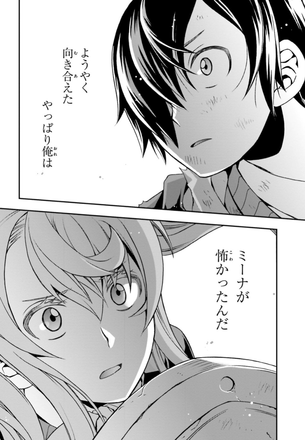 治癒魔法の間違った使い方 ~戦場を駆ける回復要員~ - raw - 第26話 - https://jpee.aabb.to/JPEE/70980/yh0ndtw2yrg.jpg