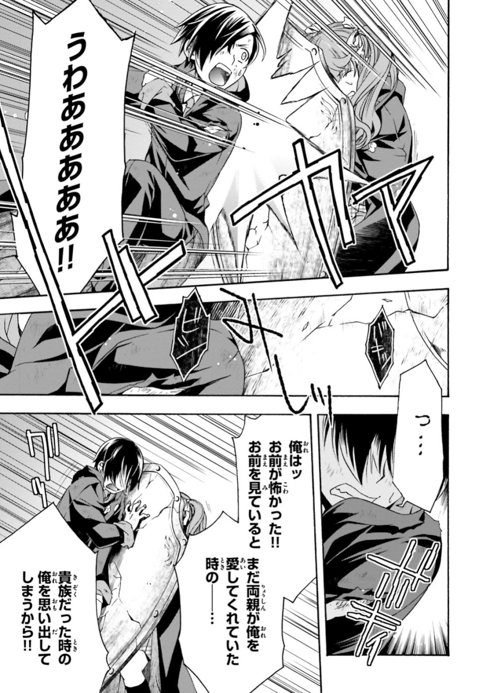 治癒魔法の間違った使い方 ~戦場を駆ける回復要員~ - raw - 第26話 - https://jpee.aabb.to/JPEE/70980/yrc4foy1s13.jpg