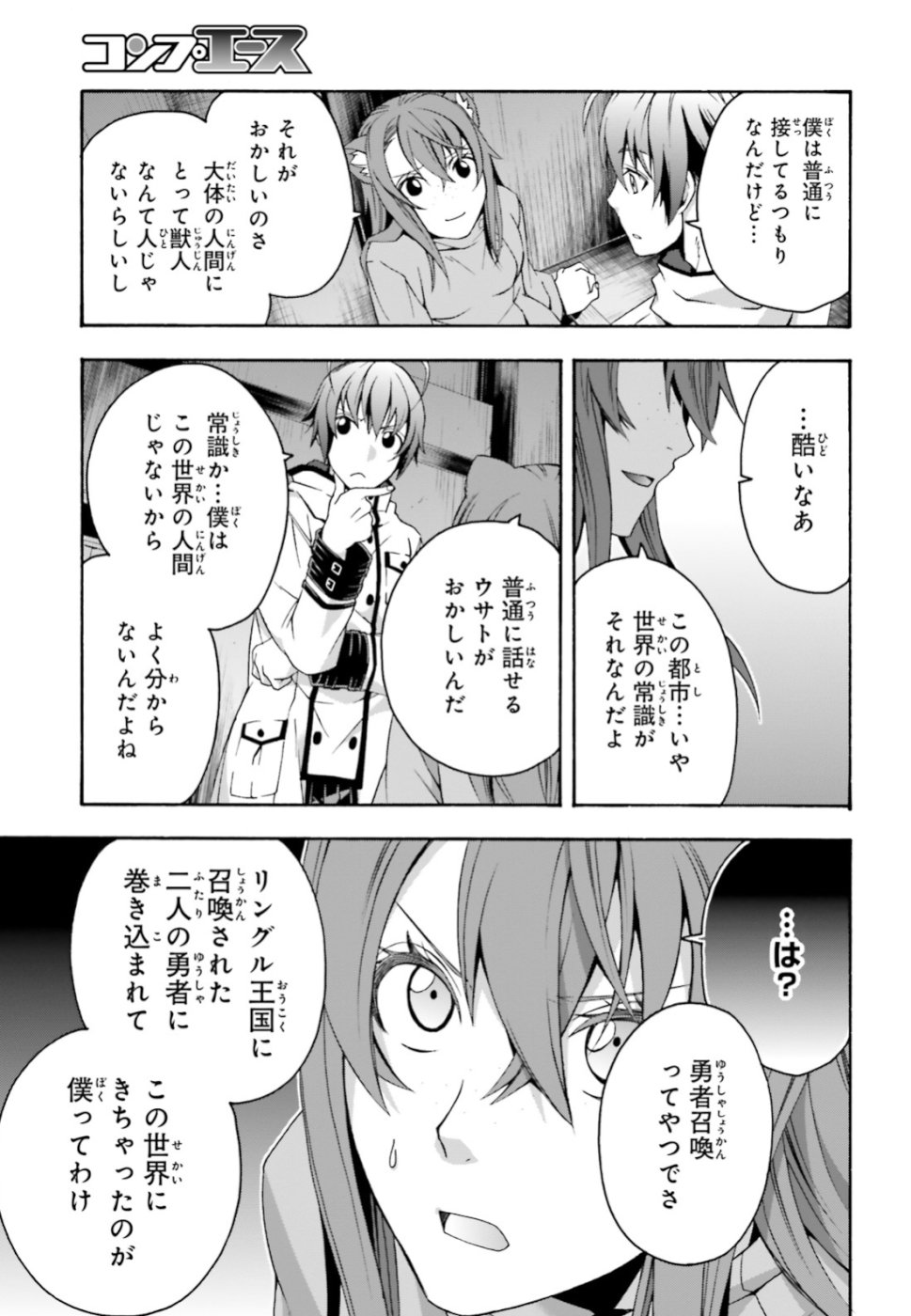 治癒魔法の間違った使い方 ~戦場を駆ける回復要員~ - raw - 第24話 - https://jpee.aabb.to/JPEE/70981/1bmgxfh1cb2.jpg