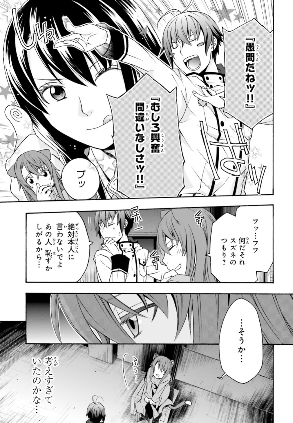 治癒魔法の間違った使い方 ~戦場を駆ける回復要員~ - raw - 第24話 - https://jpee.aabb.to/JPEE/70981/34fyit53jjz.jpg