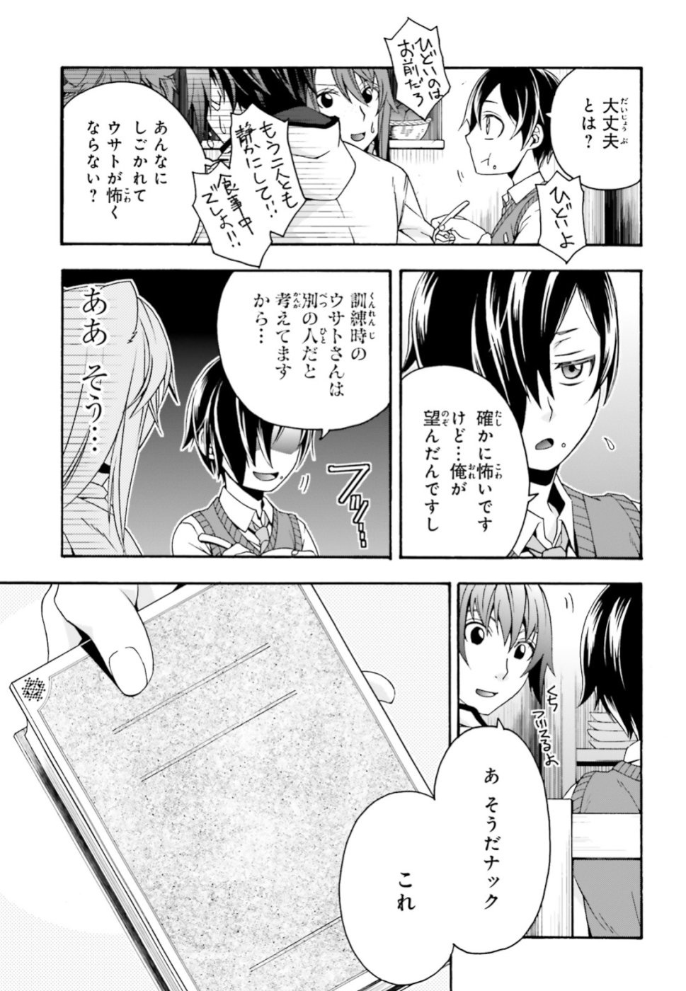 治癒魔法の間違った使い方 ~戦場を駆ける回復要員~ - raw - 第24話 - https://jpee.aabb.to/JPEE/70981/3cykngqb0de.jpg