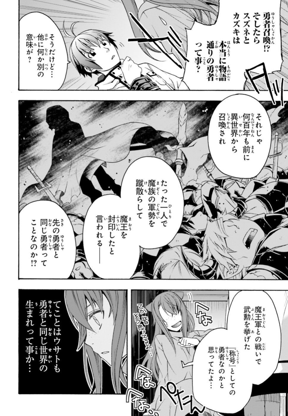 治癒魔法の間違った使い方 ~戦場を駆ける回復要員~ - raw - 第24話 - https://jpee.aabb.to/JPEE/70981/bbcduzxz4ve.jpg