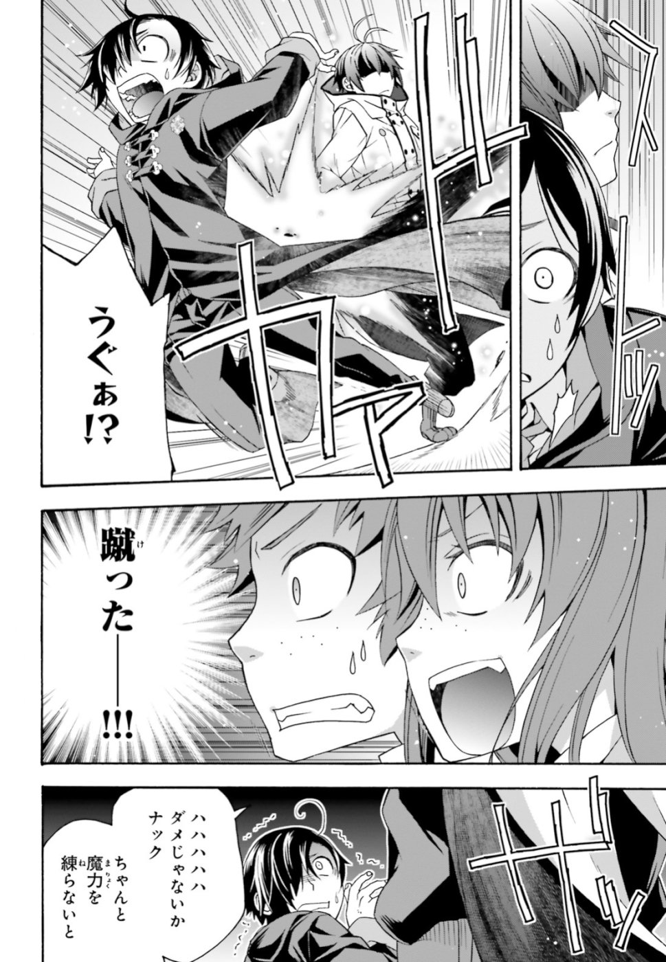 治癒魔法の間違った使い方 ~戦場を駆ける回復要員~ - raw - 第24話 - https://jpee.aabb.to/JPEE/70981/h3d5dss4fbw.jpg