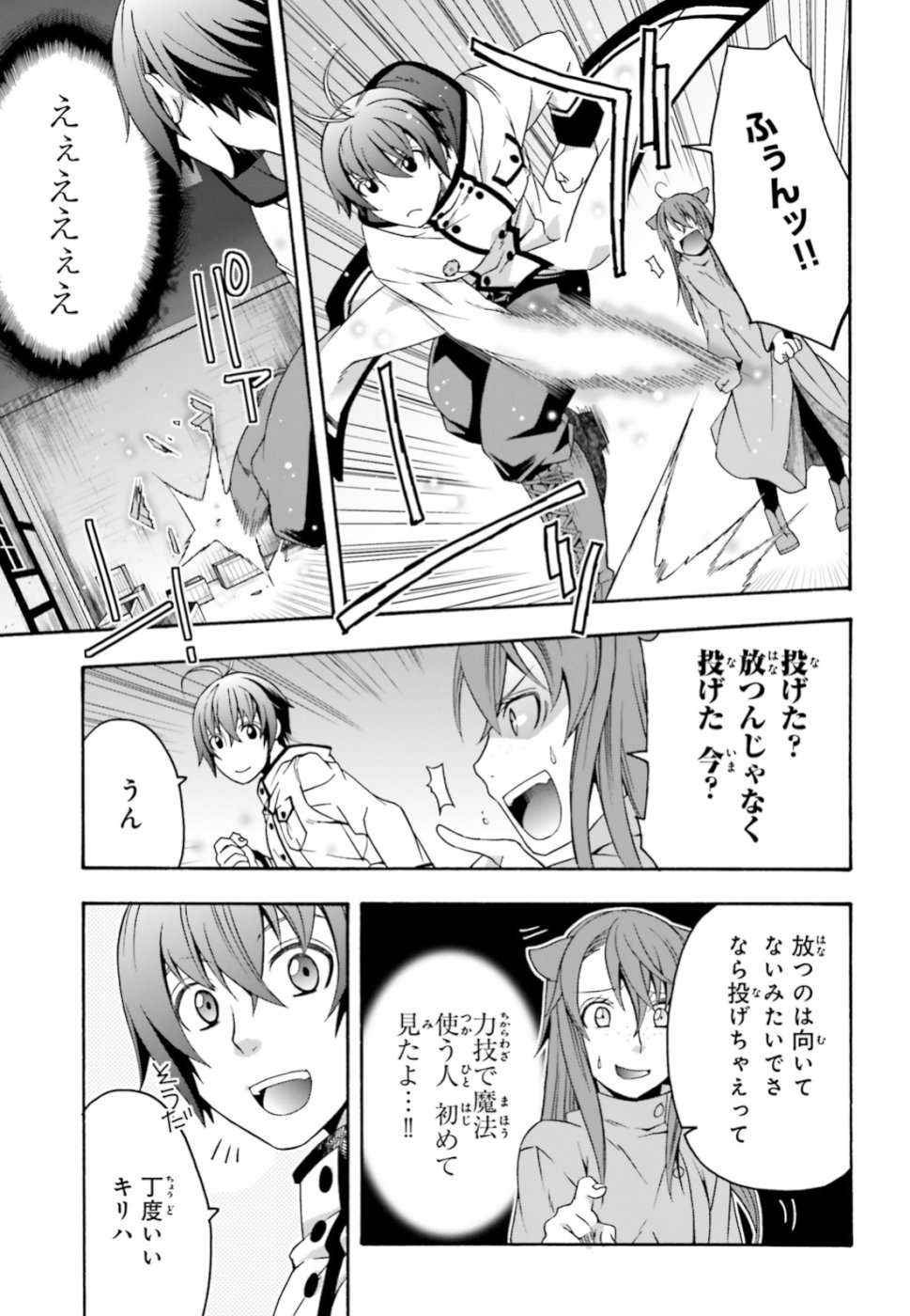 治癒魔法の間違った使い方 ~戦場を駆ける回復要員~ - raw - 第24話 - https://jpee.aabb.to/JPEE/70981/obuquls0qa3.jpg