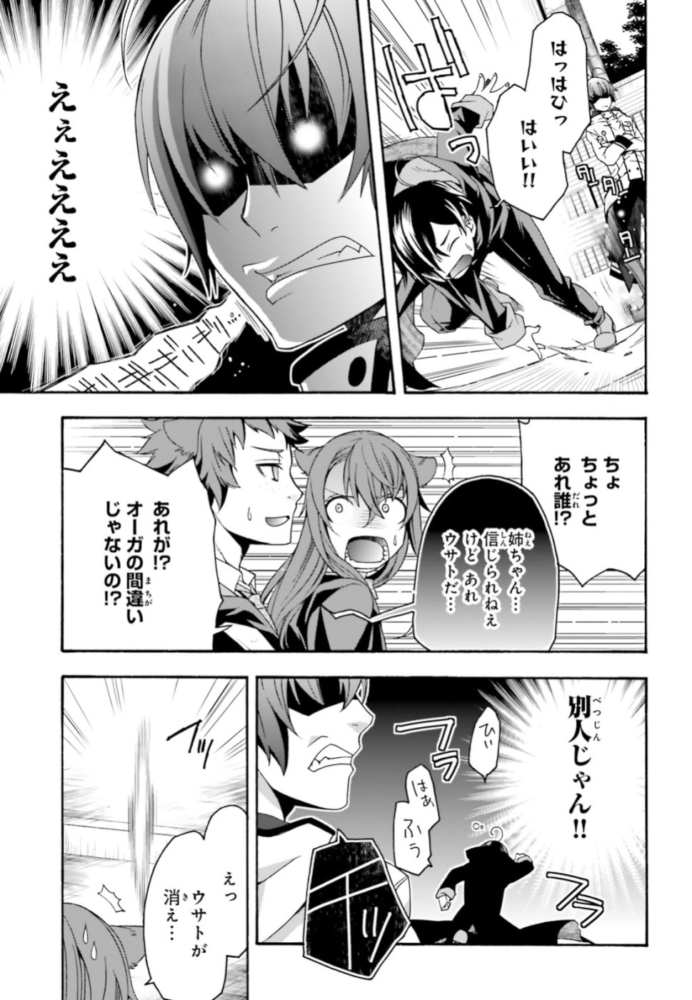 治癒魔法の間違った使い方 ~戦場を駆ける回復要員~ - raw - 第24話 - https://jpee.aabb.to/JPEE/70981/vzurnttf5qk.jpg