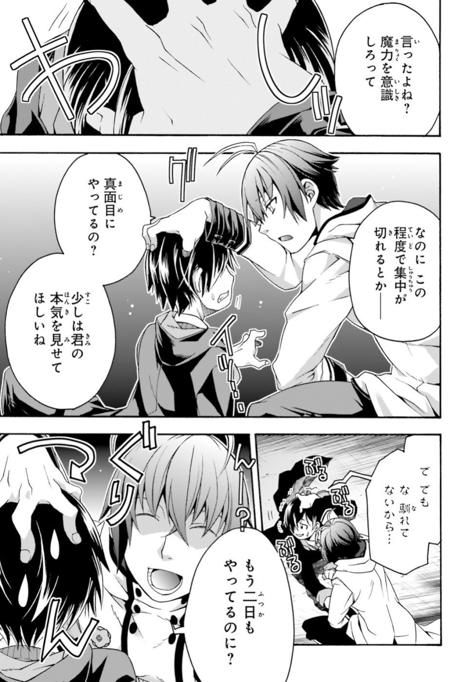 治癒魔法の間違った使い方 ~戦場を駆ける回復要員~ - raw - 第24話 - https://jpee.aabb.to/JPEE/70981/zj24idskdkc.jpg