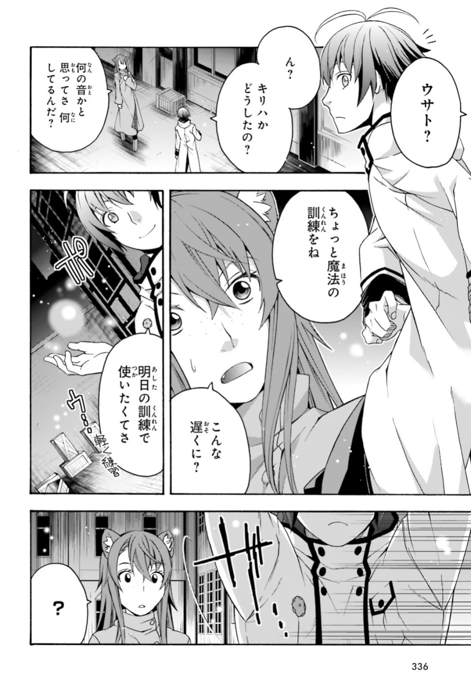 治癒魔法の間違った使い方 ~戦場を駆ける回復要員~ - raw - 第24話 - https://jpee.aabb.to/JPEE/70981/zss0tmywskv.jpg