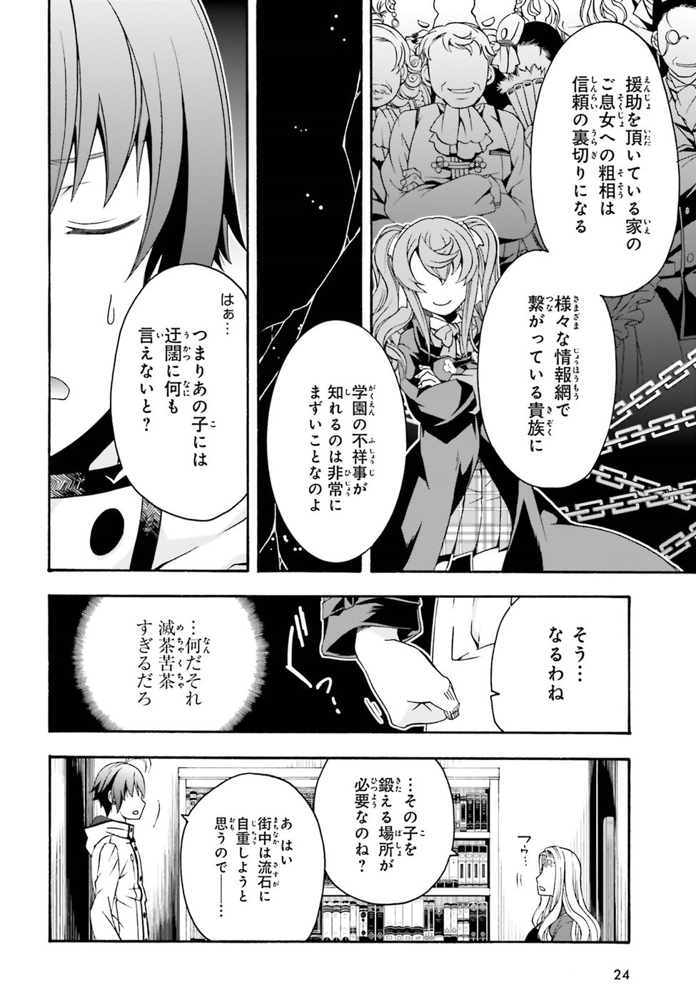治癒魔法の間違った使い方 ~戦場を駆ける回復要員~ - raw - 第22話 - https://jpee.aabb.to/JPEE/70982/1eovj5fjjn5.jpg