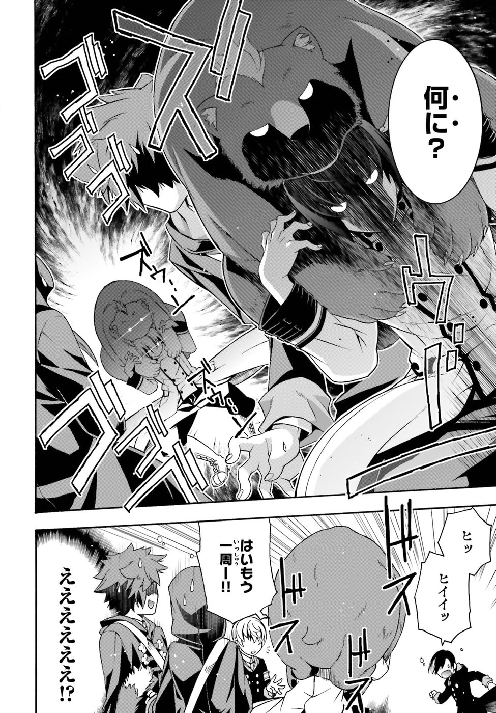 治癒魔法の間違った使い方 ~戦場を駆ける回復要員~ - raw - 第22話 - https://jpee.aabb.to/JPEE/70982/agzmkurjm2g.jpg