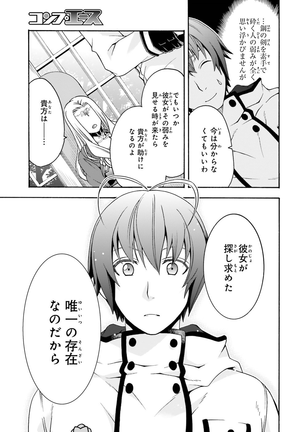 治癒魔法の間違った使い方 ~戦場を駆ける回復要員~ - raw - 第22話 - https://jpee.aabb.to/JPEE/70982/bhqp4gban3a.jpg