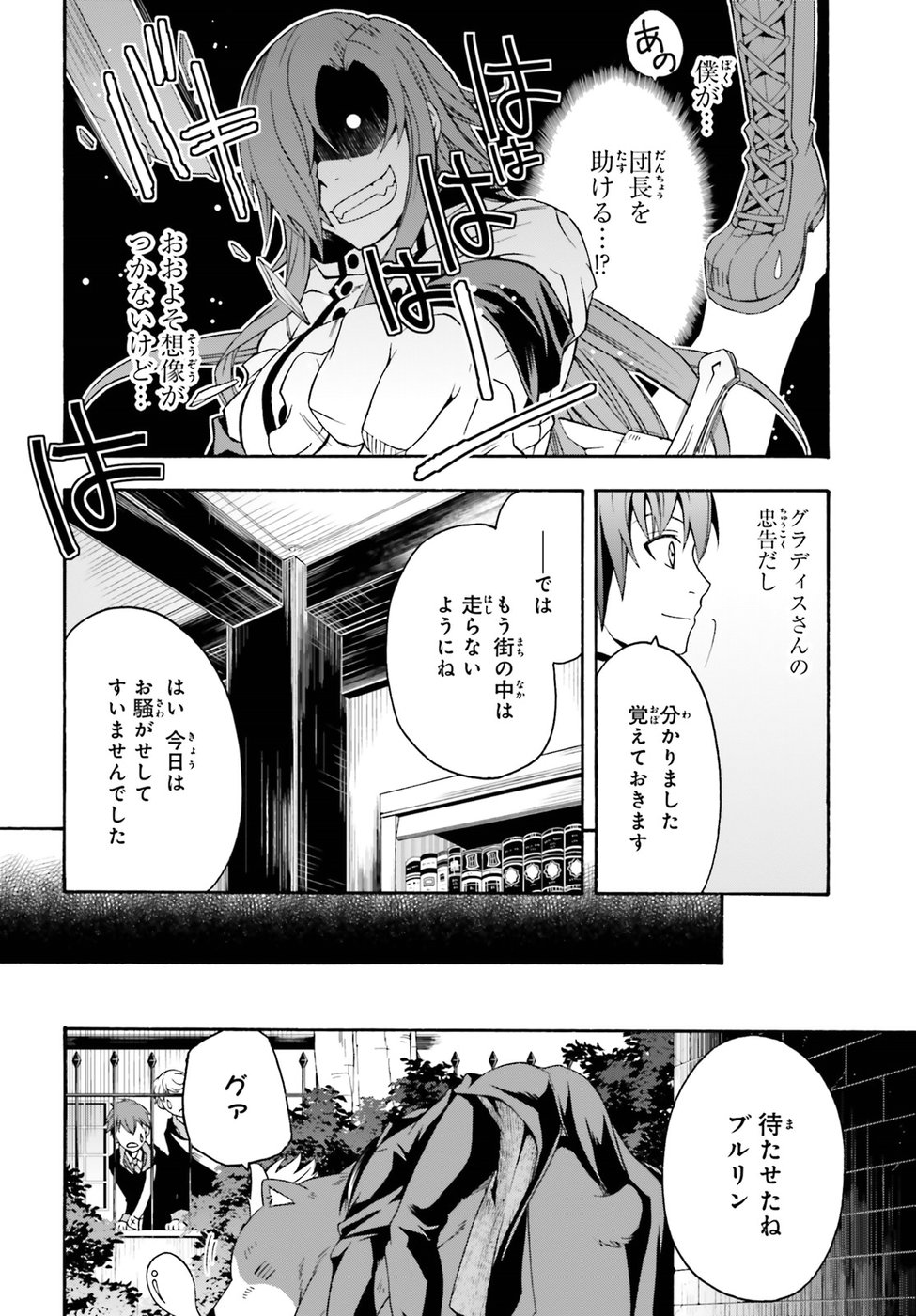 治癒魔法の間違った使い方 ~戦場を駆ける回復要員~ - raw - 第22話 - https://jpee.aabb.to/JPEE/70982/ff2qwtp1dab.jpg